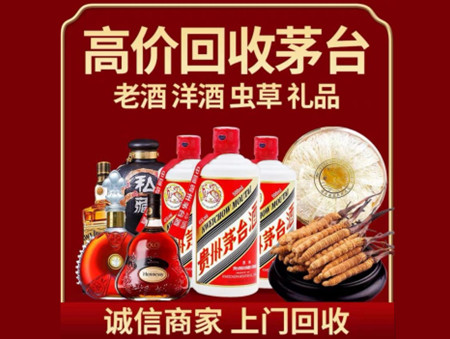 ​渭南市蒲城名酒回收多少钱？