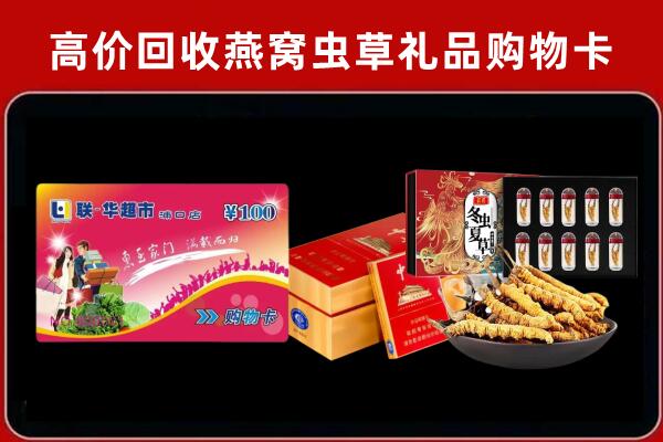 渭南市蒲城回收礼品卡
